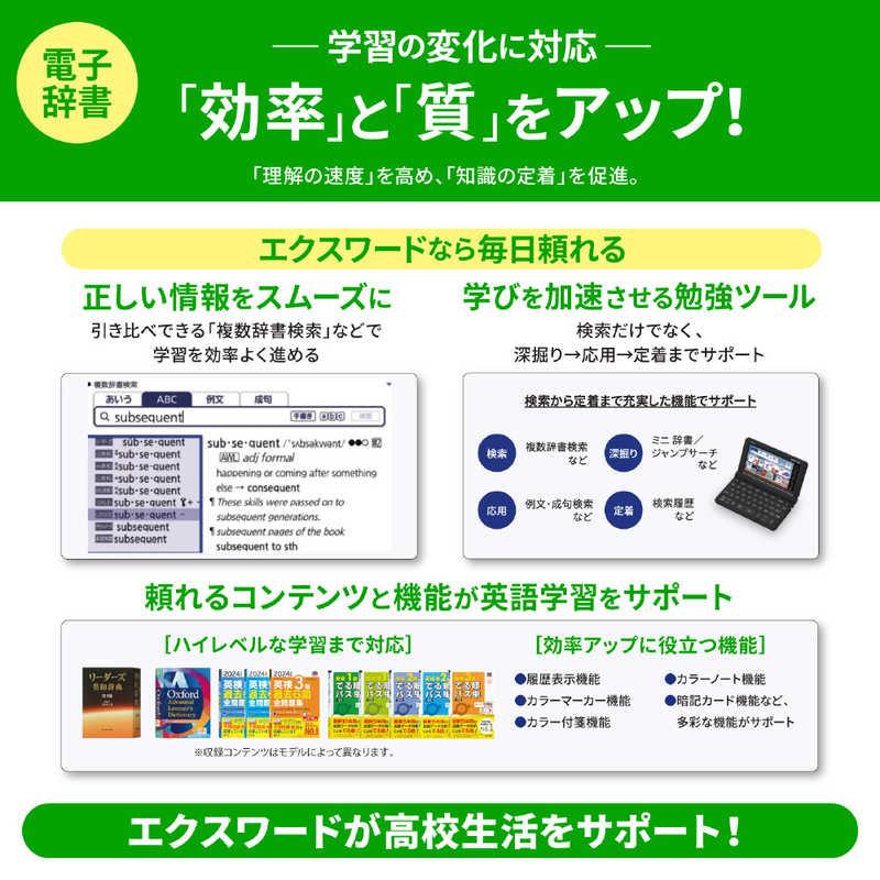 カシオ　CASIO　電子辞書 エクスワード EX-word 高校生 スタンダードモデル 155コンテンツ収録 ホワイト　XD-SA4200WE_3