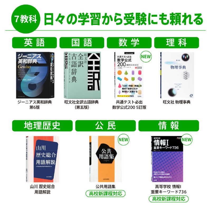 カシオ　CASIO　電子辞書 エクスワード EX-word 高校生 スタンダードモデル 155コンテンツ収録 ホワイト　XD-SA4200WE_4