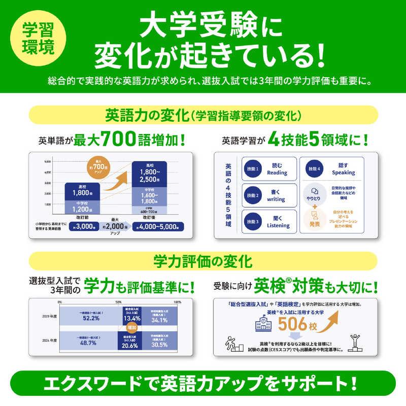 カシオ　CASIO　電子辞書 エクスワード EX-word 高校生 スタンダードモデル 155コンテンツ収録 ブラック　XD-SA4200BK_2