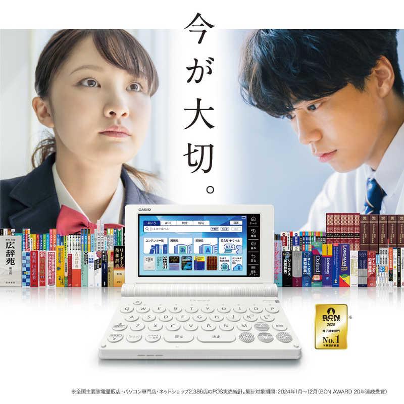 カシオ CASIO 電子辞書 EX-word ホワイト XD-SA4900WE : コジマ カシオ CASIO 電子辞書 EX-word ホワイト XD-SA4900WE : コジマ