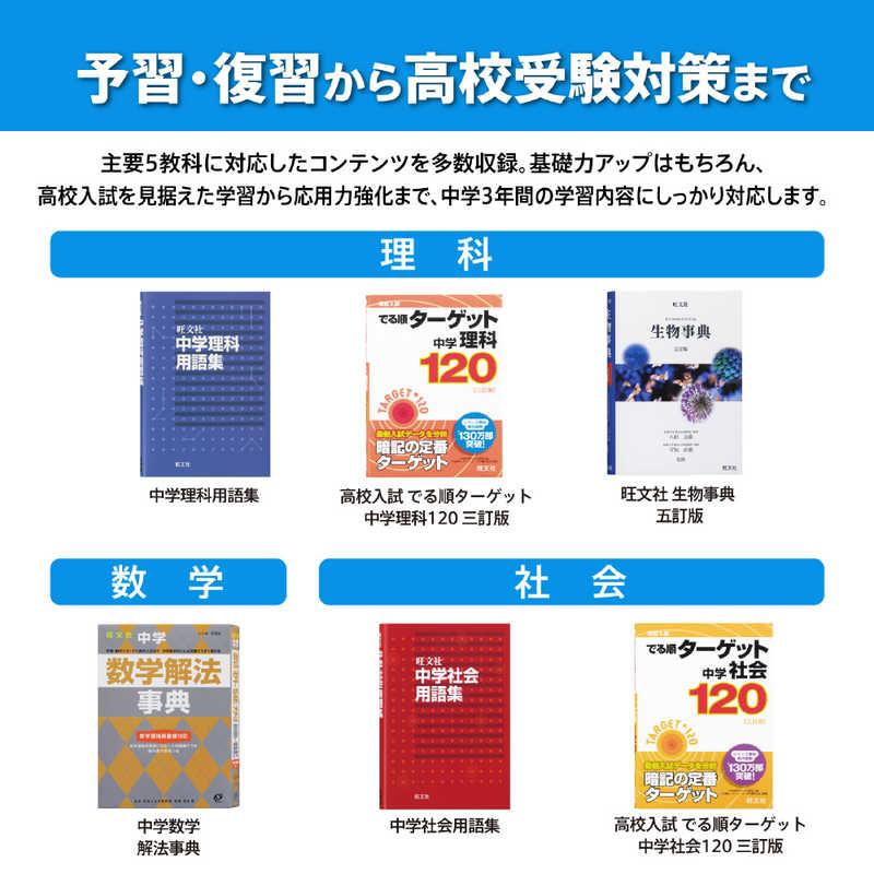 カシオ　CASIO　電子辞書 エクスワード EX-word 中学生モデル 180コンテンツ収録 ホワイト　XD-SA3900WE_2