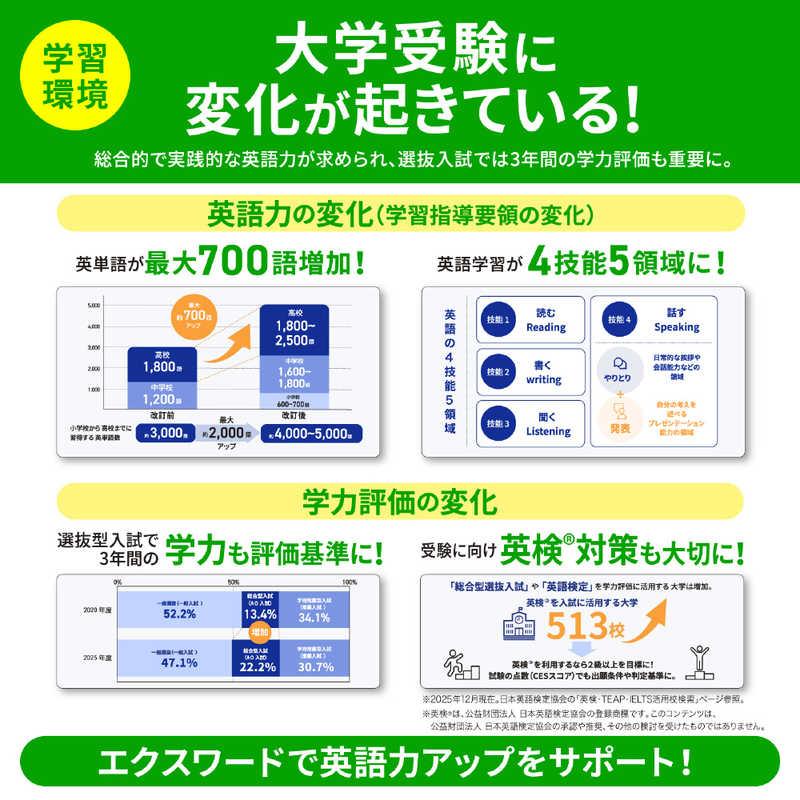 カシオ CASIO 電子辞書 エクスワード EX-word 高校生 英語・国語強化