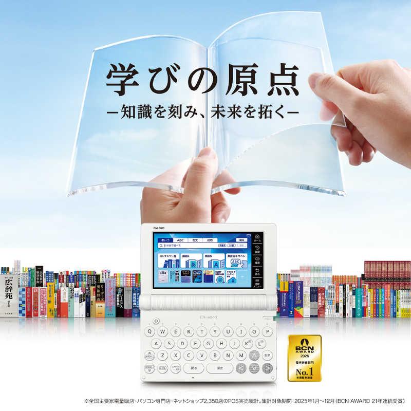 カシオ CASIO 電子辞書 エクスワード EX-word 高校生 英語・国語強化