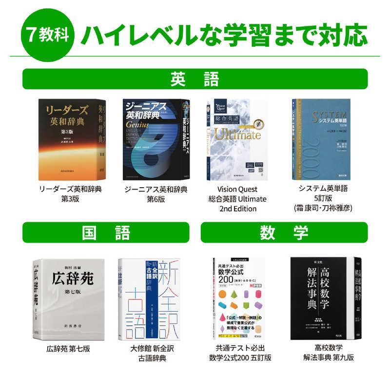 カシオ CASIO 電子辞書 エクスワード EX-word 高校生 英語・国語強化