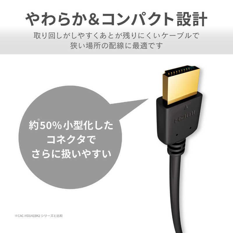 エレコム ELECOM HDMIケーブル 1m やわらかタイプ ブラック CAC-HD14EY10XBK|コジマPayPayモール店|04