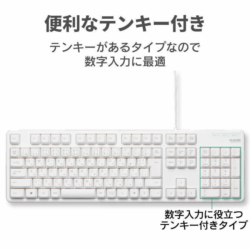 エレコム ELECOM 有線キーボード/メンブレン式/フルサイズ/ホワイト TK-FCM104XWH :4549550107808:コジマYahoo!店 - 通販 - Yahoo!ショッピング エレコム ELECOM 有線キーボード/メンブレン式/フルサイズ/ホワイト TK-FCM104XWH :4549550107808:コジマYahoo!店 - 通販 - Yahoo!ショッピング