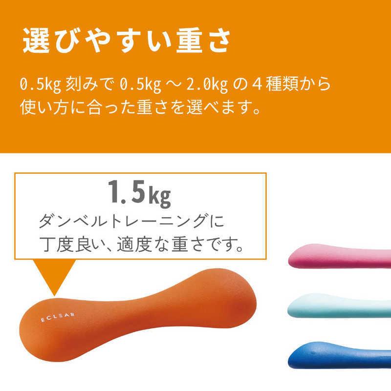 ELECOM（エレコム） エクリアスポーツ スリムダンベル(1.5kg オレンジ