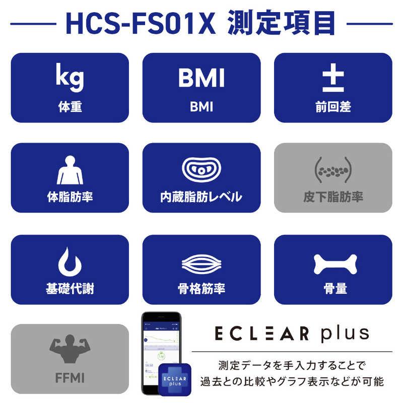 エレコム ELECOM エクリア体組成計 FS01シリーズ ブラック HCS-FS01XBK