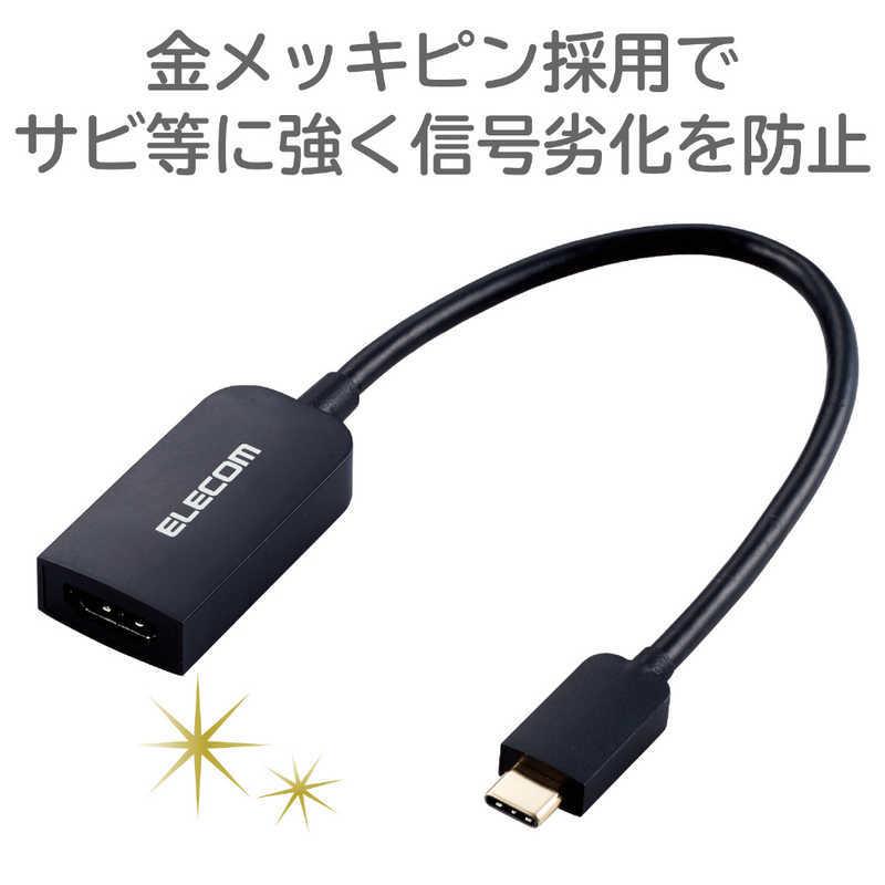 ELECOM（エレコム） ELECOM 0.15m USB-C オス→メス HDMI 4K 変換