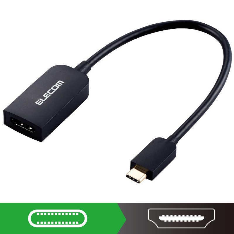 エレコム　ELECOM　0.15m USB-C オス→メス HDMI 4K 変換アダプタ ブラック　AD-CHDMIQBK2