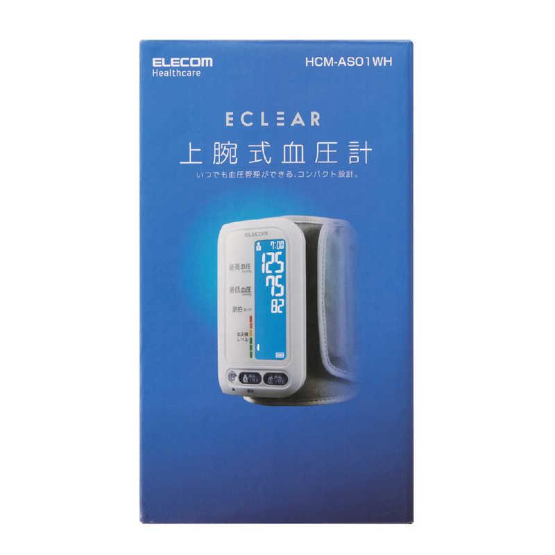 店内限界値引き中 セルフラッピング無料 エレコム Elecom エクリア上腕式血圧計 Hcm As01wh 買収
