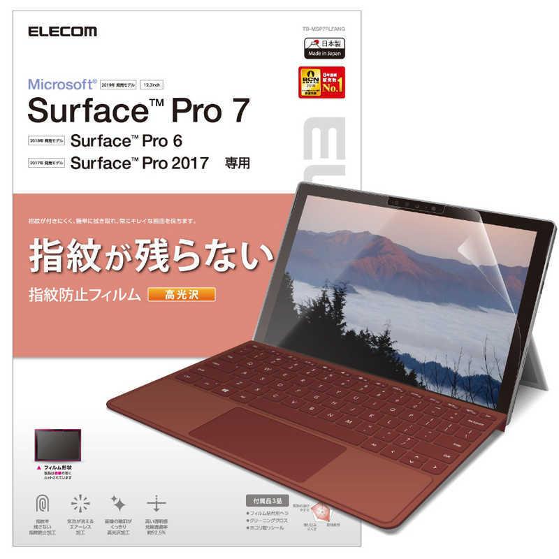 エレコム　ELECOM　Surface Pro7/保護フィルム/防指紋/光沢　TB-MSP7FLFANG｜y-kojima