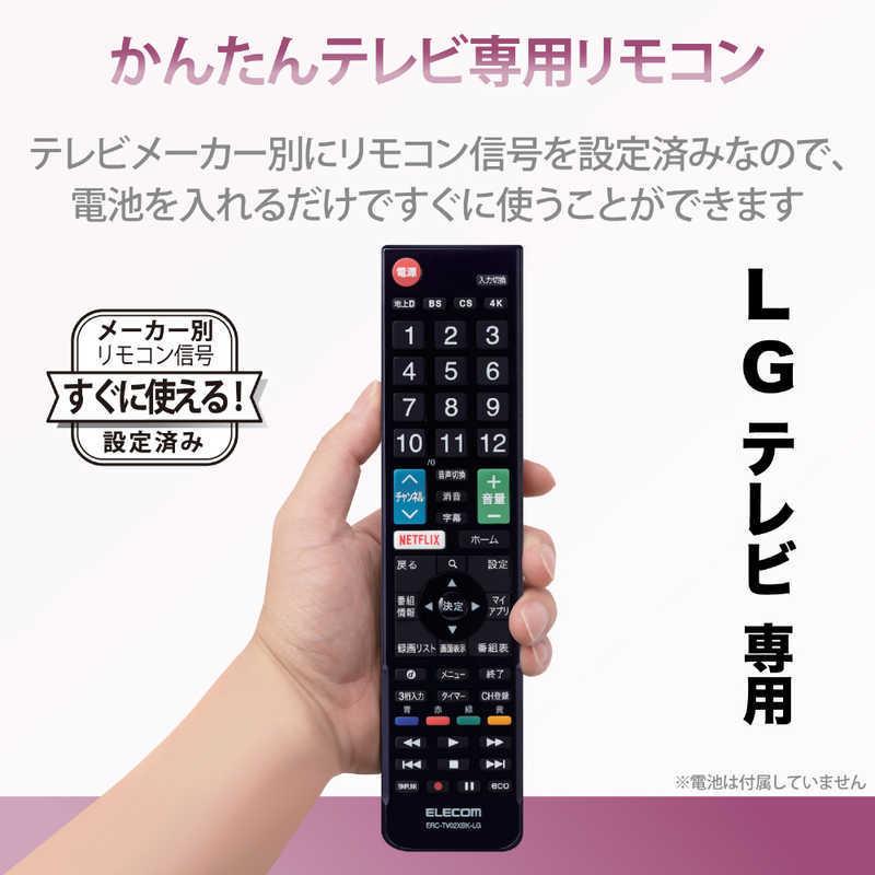 ELECOM（エレコム） かんたんTVリモコン第2弾 LG用 ブラック ERC