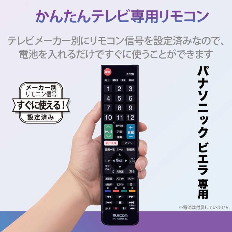 【中古】「非常に良い」エレコム かんたんTVリモコン第2弾 パナソニック ビエラ用 ブラック ERC-TV02BK-PA ELECOM（エレコム） かんたんTVリモコン第2弾 パナソニック・ビエラ用