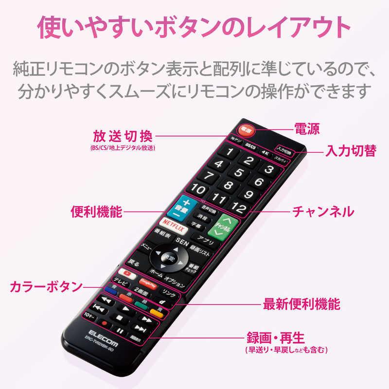 ELECOM（エレコム） かんたんTVリモコン第2弾 ソニー・ブラビア用