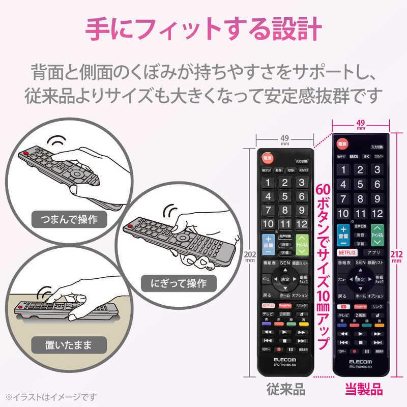 ELECOM（エレコム） かんたんTVリモコン第2弾 ソニー・ブラビア用