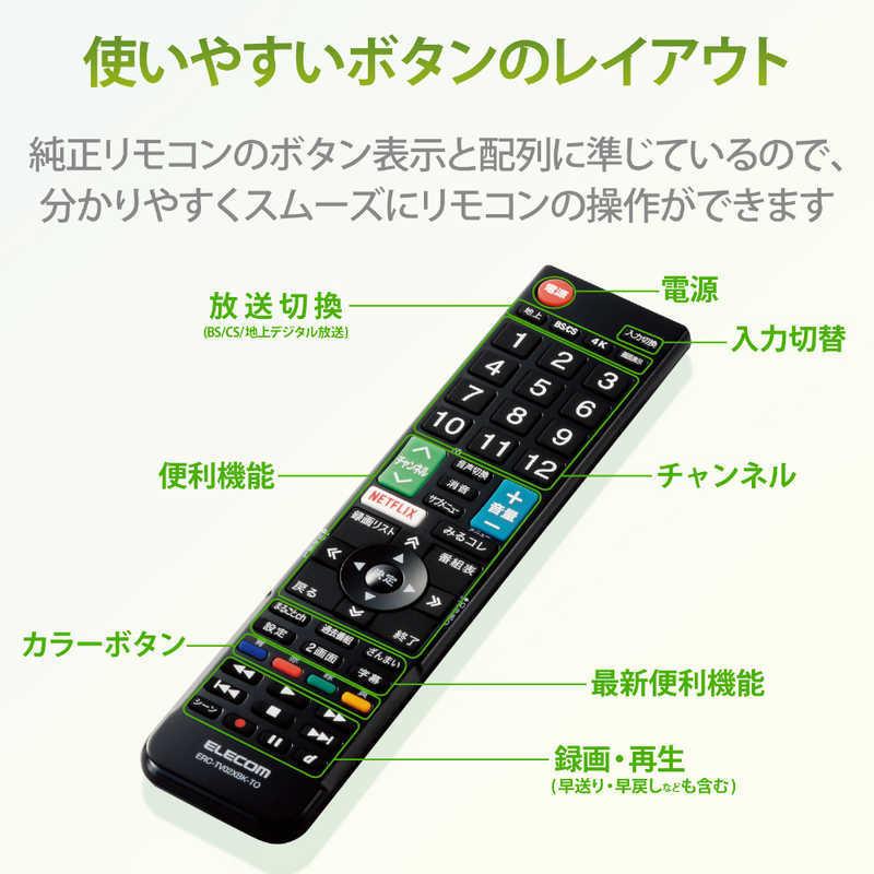 ELECOM（エレコム） かんたんTVリモコン第2弾 東芝・レグザ用 ブラック