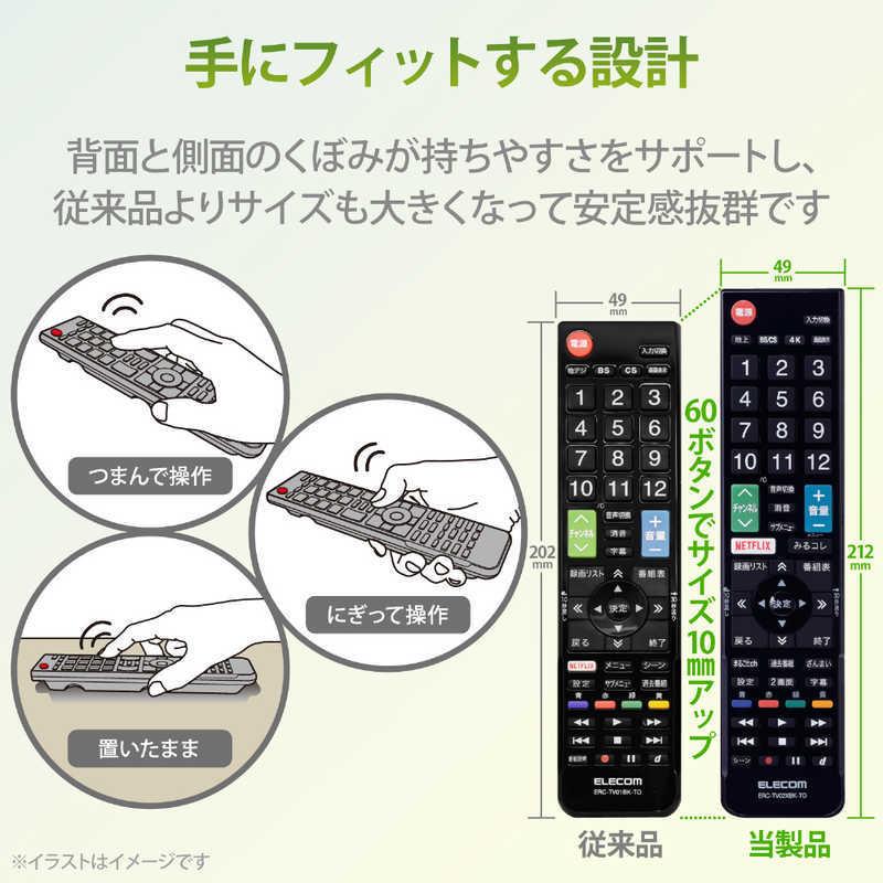 ELECOM（エレコム） かんたんTVリモコン第2弾 東芝・レグザ用 ブラック