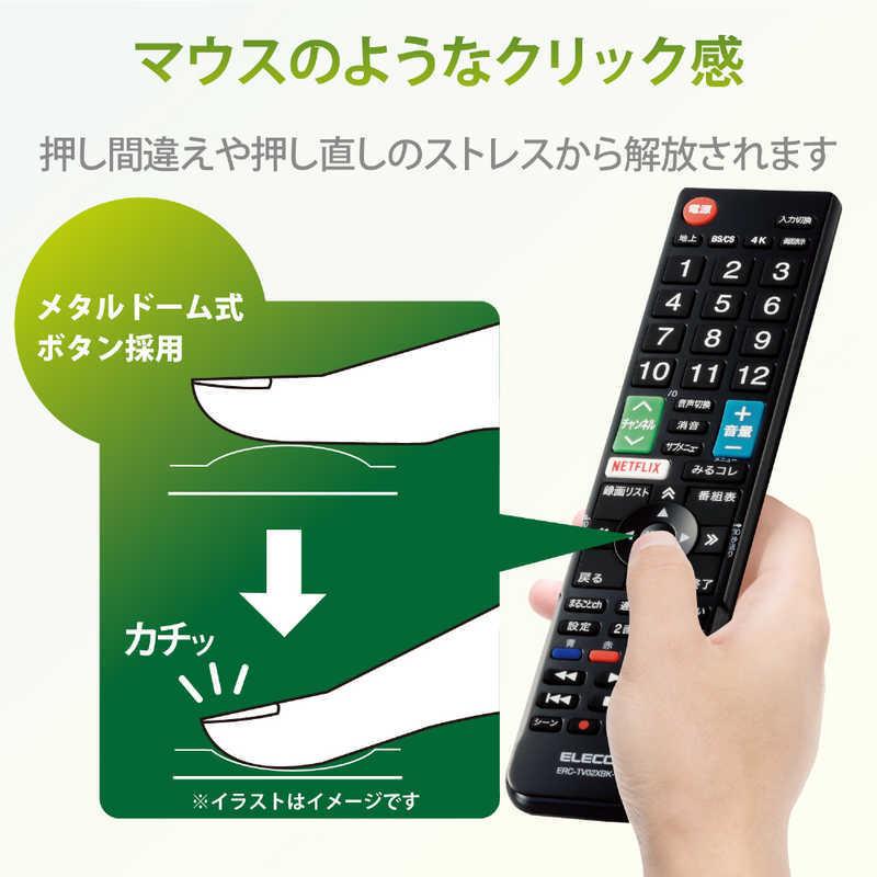 ELECOM（エレコム） かんたんTVリモコン第2弾 東芝・レグザ用 ブラック