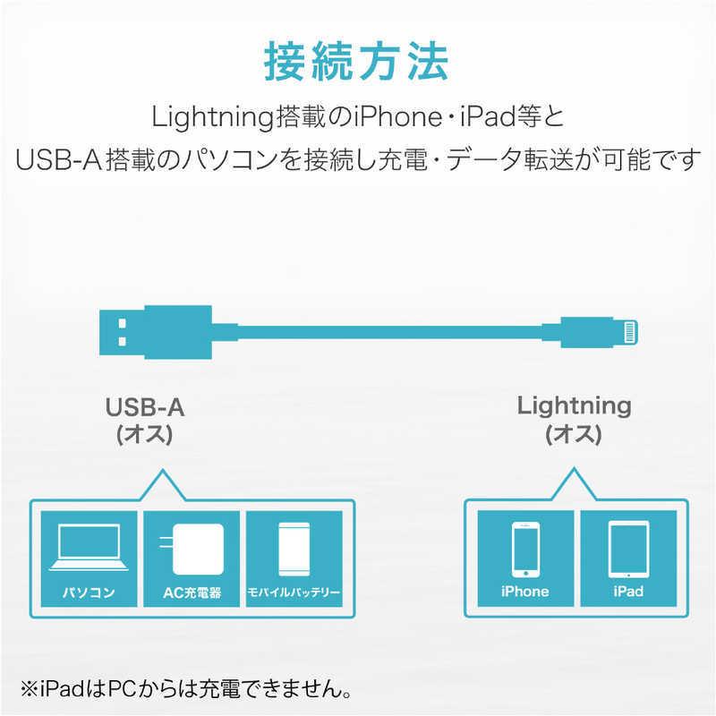 エレコム　ELECOM　Lightningケーブル スタンダード 0.5m ホワイト　MPA-UALO05WH｜y-kojima｜08