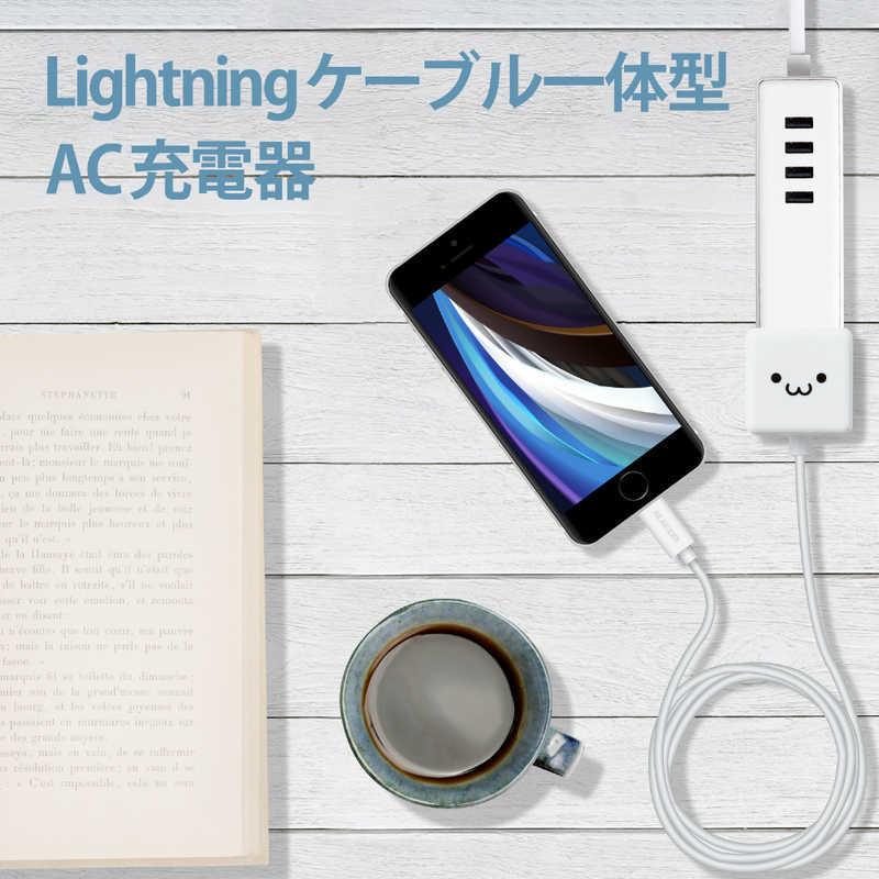 エレコム　ELECOM　LightningAC充電器 1.0A出力 ケーブル一体 2.5m ホワイトフェイス　MPA-ACL03WF｜y-kojima｜08