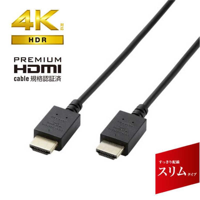 エレコム　ELECOM　HDMIケーブル Premium HDMI ブラック [1.5m /HDMI⇔HDMI]　CAC-HDPS15BK｜y-kojima｜02