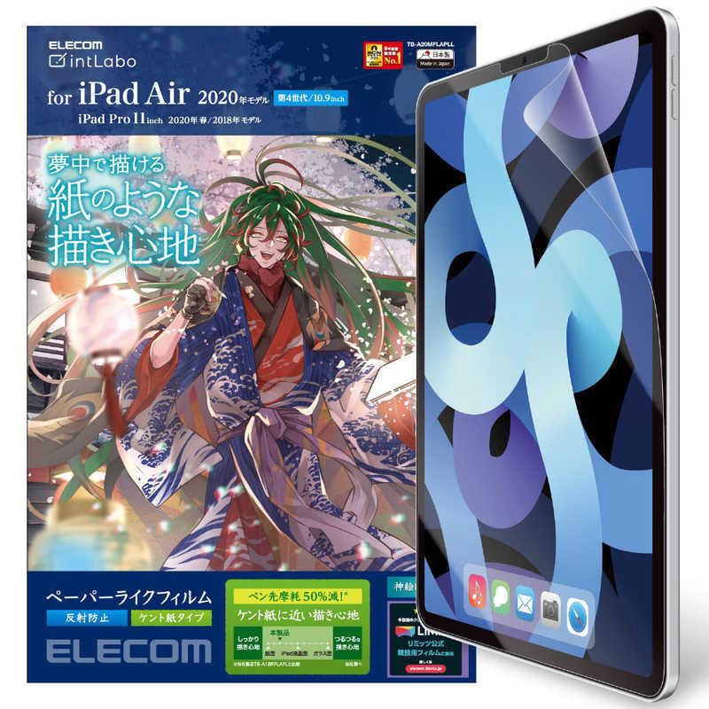 ELECOM エレコム ELECOM iPad Air10.9インチ(第4世代) ペーパー