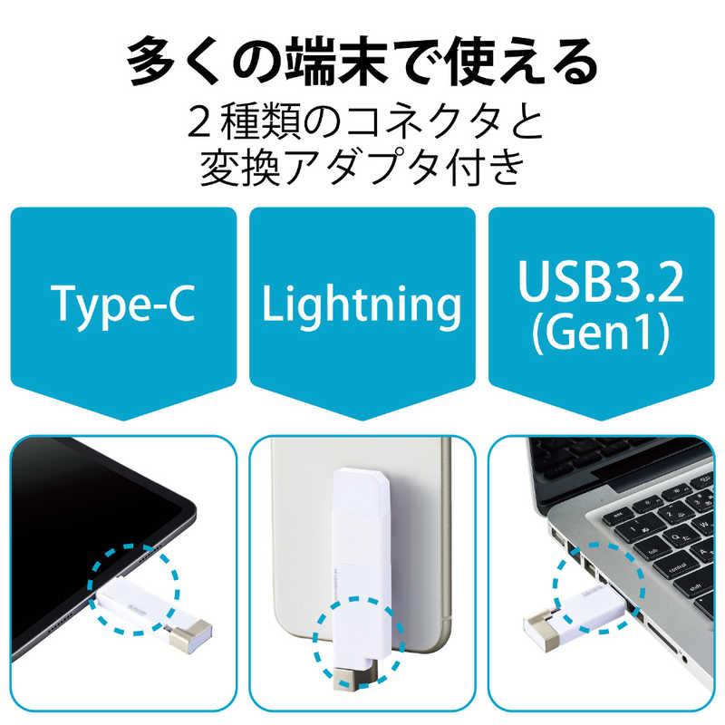 エレコム　ELECOM　LightningUSBメモリ USB3.2 USB3.0対応 64GB ホワイト　MF-LGU3B064GWH_10
