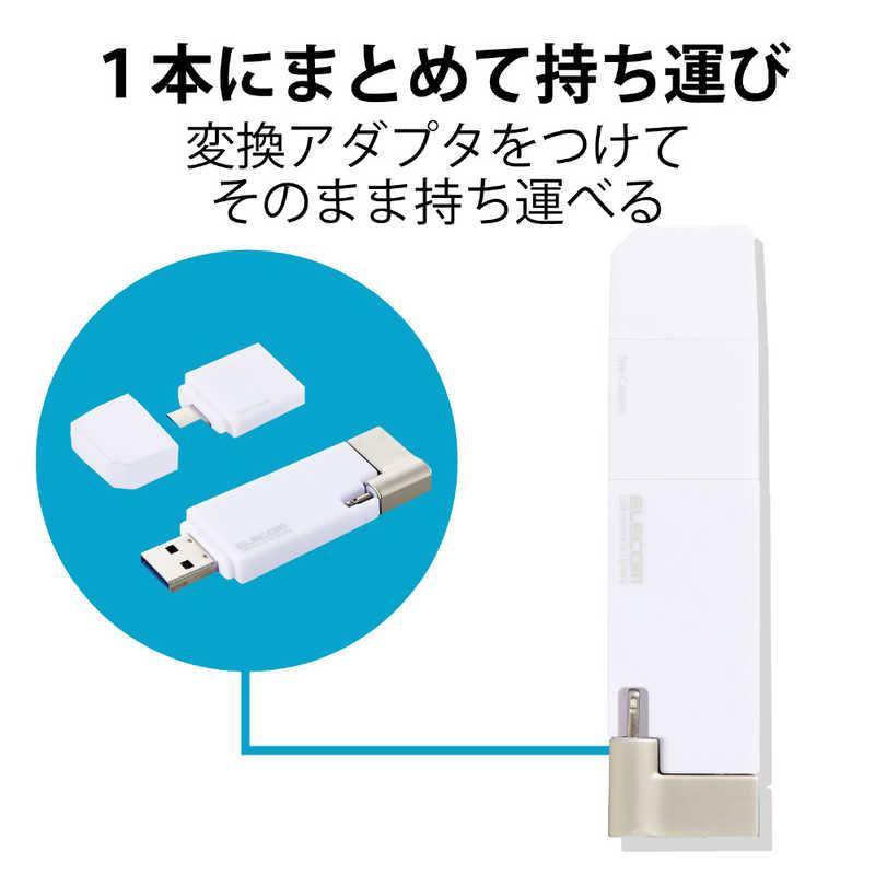 エレコム　ELECOM　LightningUSBメモリ USB3.2 USB3.0対応 64GB ホワイト　MF-LGU3B064GWH_11
