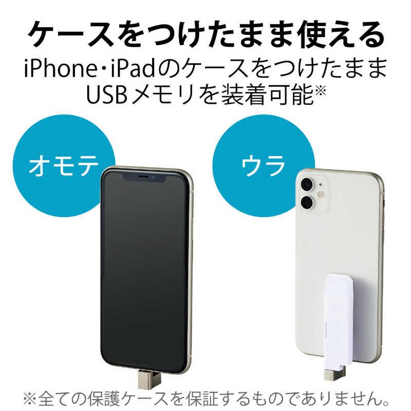 エレコム　ELECOM　LightningUSBメモリ USB3.2 USB3.0対応 64GB ホワイト　MF-LGU3B064GWH_12