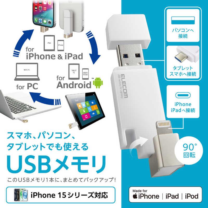 エレコム　ELECOM　LightningUSBメモリ USB3.2 USB3.0対応 64GB ホワイト　MF-LGU3B064GWH_1