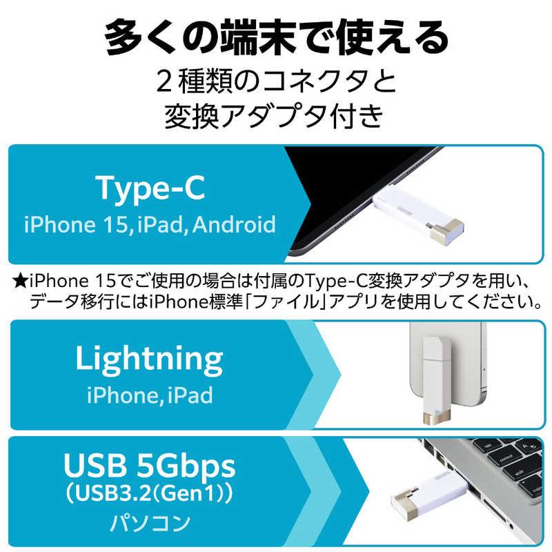 エレコム　ELECOM　LightningUSBメモリ USB3.2 USB3.0対応 64GB ホワイト　MF-LGU3B064GWH_2