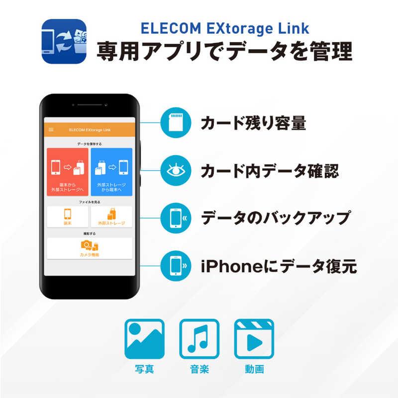 エレコム　ELECOM　LightningUSBメモリ USB3.2 USB3.0対応 64GB ホワイト　MF-LGU3B064GWH_4