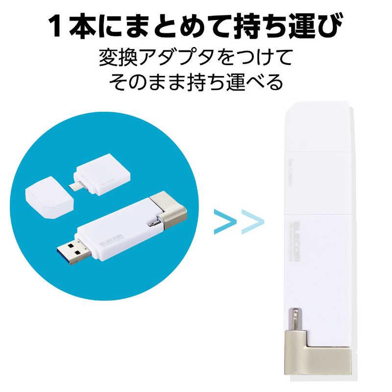 エレコム　ELECOM　LightningUSBメモリ USB3.2 USB3.0対応 64GB ホワイト　MF-LGU3B064GWH_5