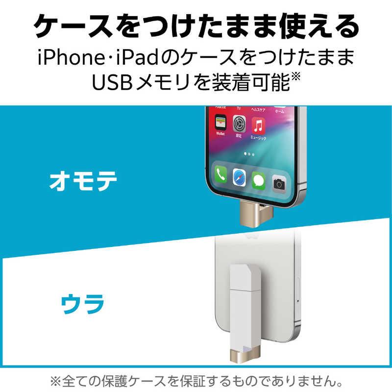 エレコム　ELECOM　LightningUSBメモリ USB3.2 USB3.0対応 64GB ホワイト　MF-LGU3B064GWH_6