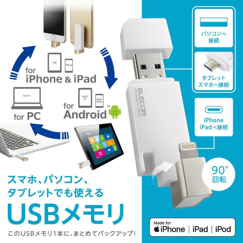 エレコム　ELECOM　LightningUSBメモリ USB3.2 USB3.0対応 64GB ホワイト　MF-LGU3B064GWH_9