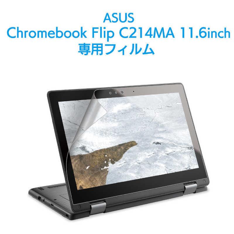 エレコム　ELECOM　ASUS Chromebook Flip C214MA用 指紋防止フィルム 反射防止　EF-CBAS03FLST｜y-kojima｜02