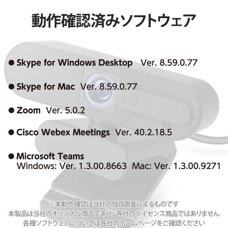 ELECOM エレコム ELECOM Webカメラ 200万画素 オートフォーカス ELECOM エレコム ELECOM Webカメラ 200万画素 オートフォーカス