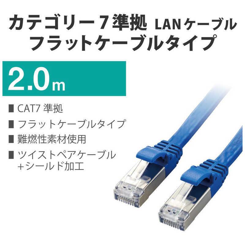 ELECOM（エレコム） ELECOM LANケーブル ブルー [2m /カテゴリー7