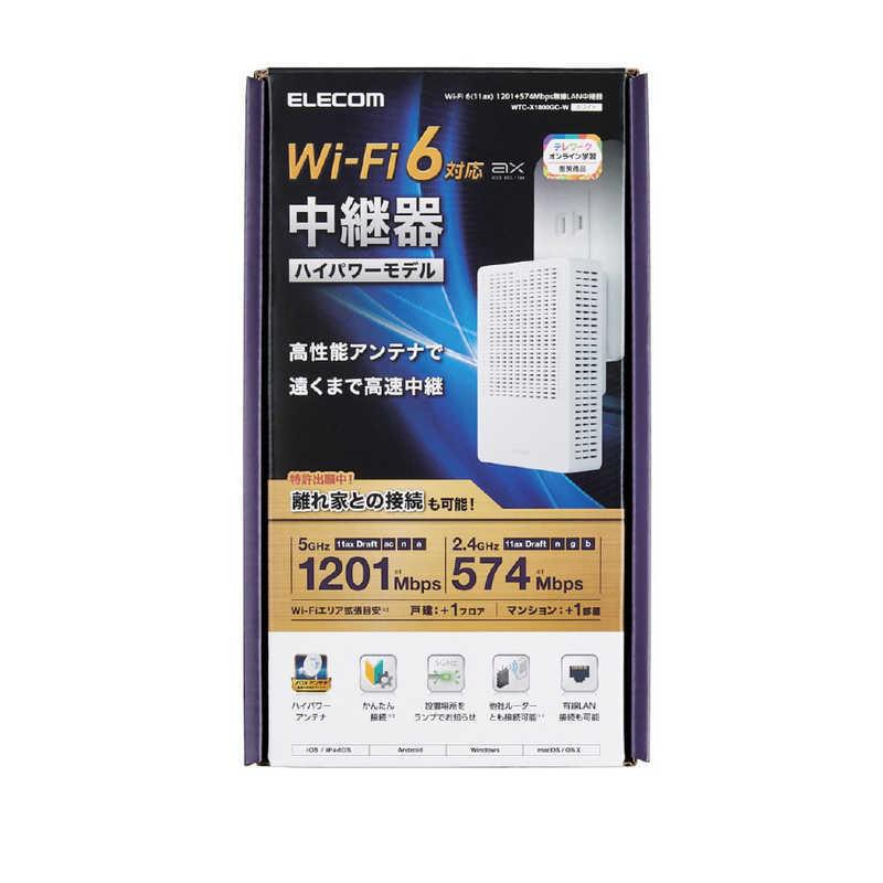 エレコム　ELECOM　無線LAN（Wi-Fi）中継機 「コンセント直挿型」1201+574Mbps ホワイト　WTC-X1800GC-W｜y-kojima｜02