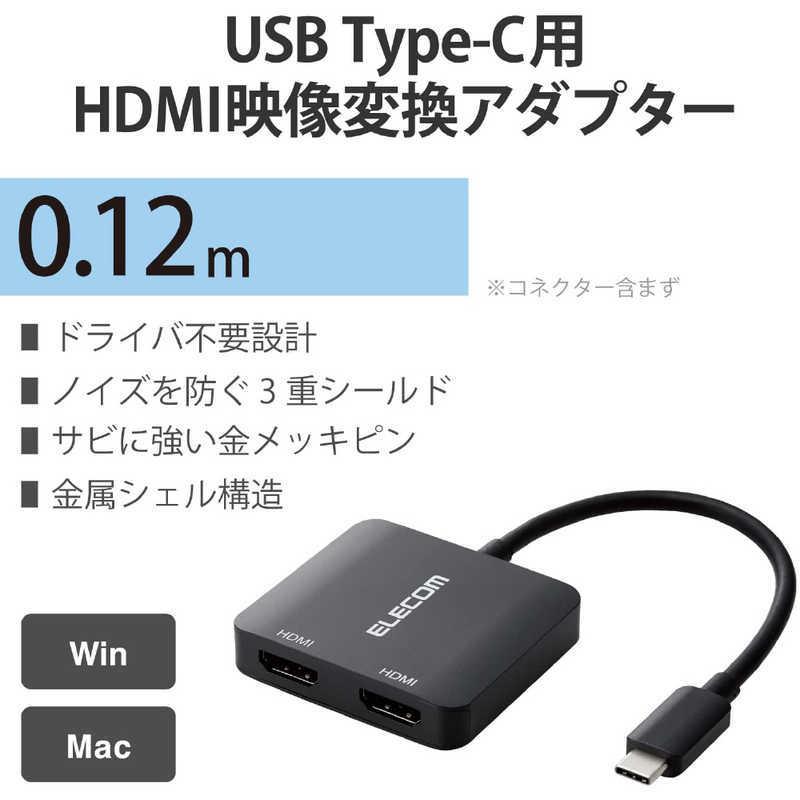 エレコム　ELECOM　Type-C映像変換アダプタ TypeC-HDMI 2port　AD-CHDMI2BK｜y-kojima｜04