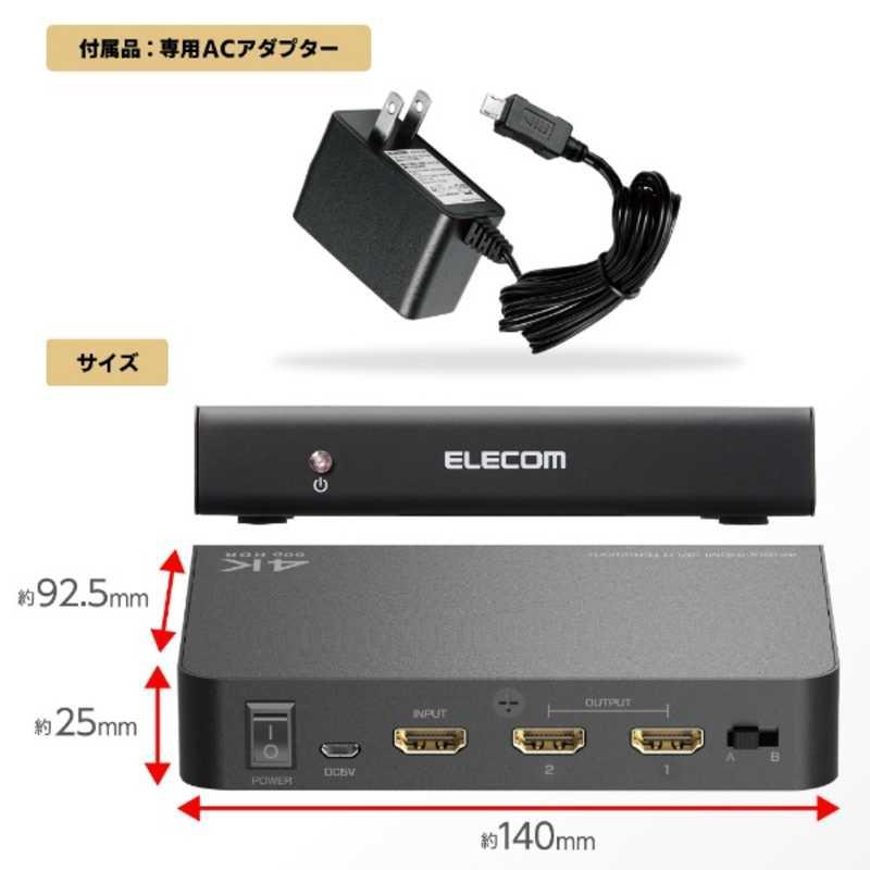 エレコム　ELECOM　HDMI分配器 4K 60P 対応 1入力 2出力 スプリッター ブラック 　VSP-HDP12BK｜y-kojima｜14