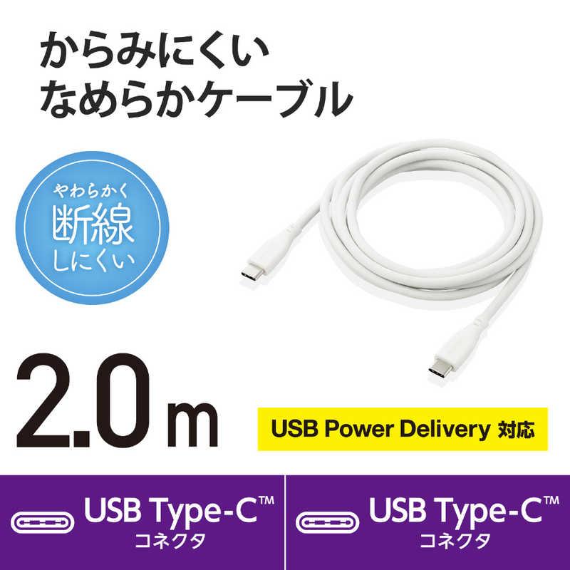 エレコム　ELECOM　USB Type-C to USB Type-Cケーブル なめらか 2.0m ホワイト 　MPA-CCSS20WH｜y-kojima｜14