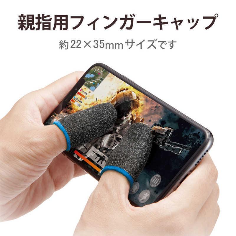 エレコム　ELECOM　スマホ用ゲームアクセサリ/フィンガーキャップ/導電性繊維/フリーサイズ/6個入り/グレー 　P-GMFF05F6GY｜y-kojima｜12