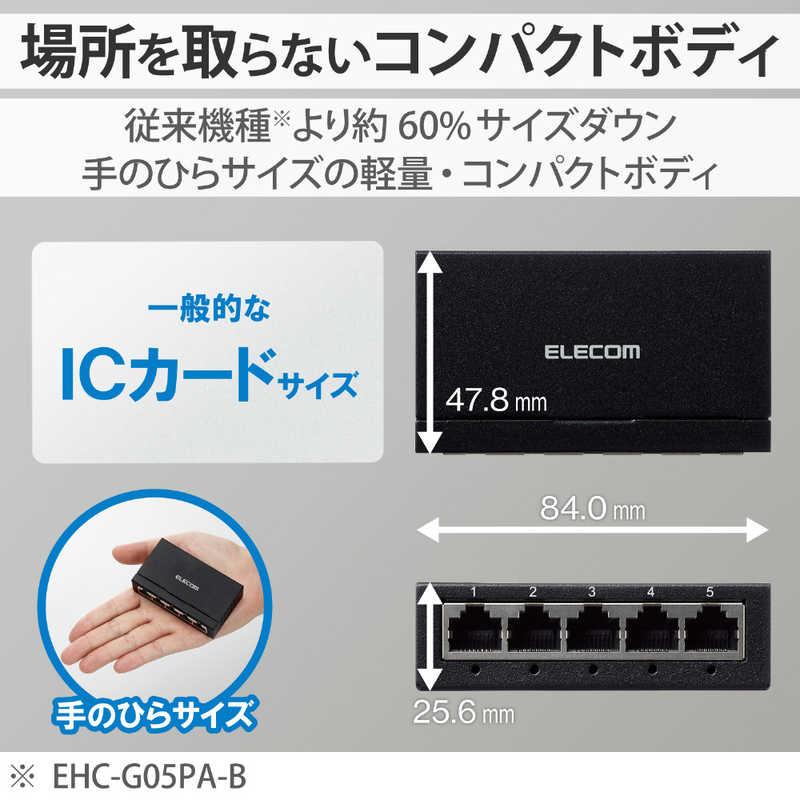 エレコム ELECOM スイッチングハブ LAN ハブ 5ポート Giga対応