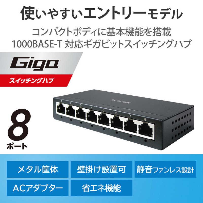 ELECOM（エレコム） スイッチングハブ LAN ハブ 8ポート Giga対応