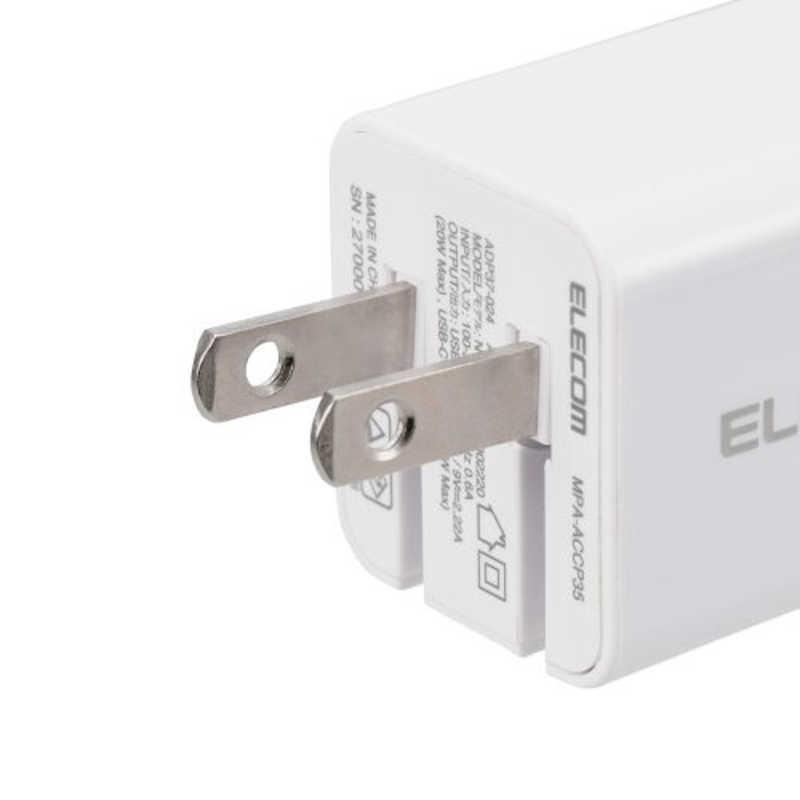 エレコム　ELECOM　AC充電器/USB充電器/20W/USB-C2ポート/ホワイト　MPA-ACCP35WH｜y-kojima｜11