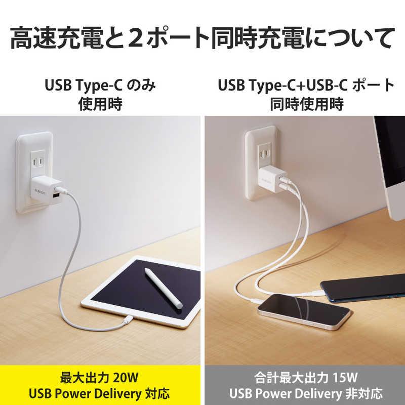 エレコム　ELECOM　AC充電器/USB充電器/20W/USB-C2ポート/ホワイト　MPA-ACCP35WH｜y-kojima｜03