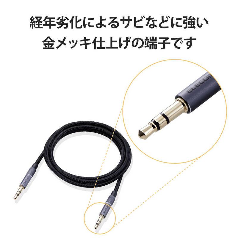 エレコム　ELECOM　ステレオミニプラグ AUX オーディオケーブル φ3.5mm 1m 高耐久 ブラック　AX-35MA10BK｜y-kojima｜05