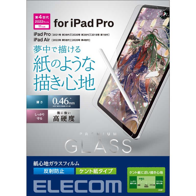 エレコム ELECOM iPad Pro 11インチ 第 4 /3世代 用 ガラスフィルム